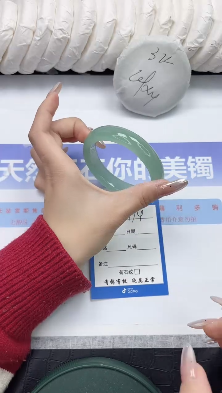 未镶嵌手镯石英质玉174-56.8
