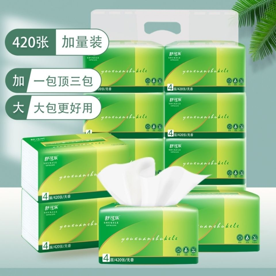 抽织整箱批发加大加厚大包装面巾织厨房餐巾织家用卫生织加量织巾