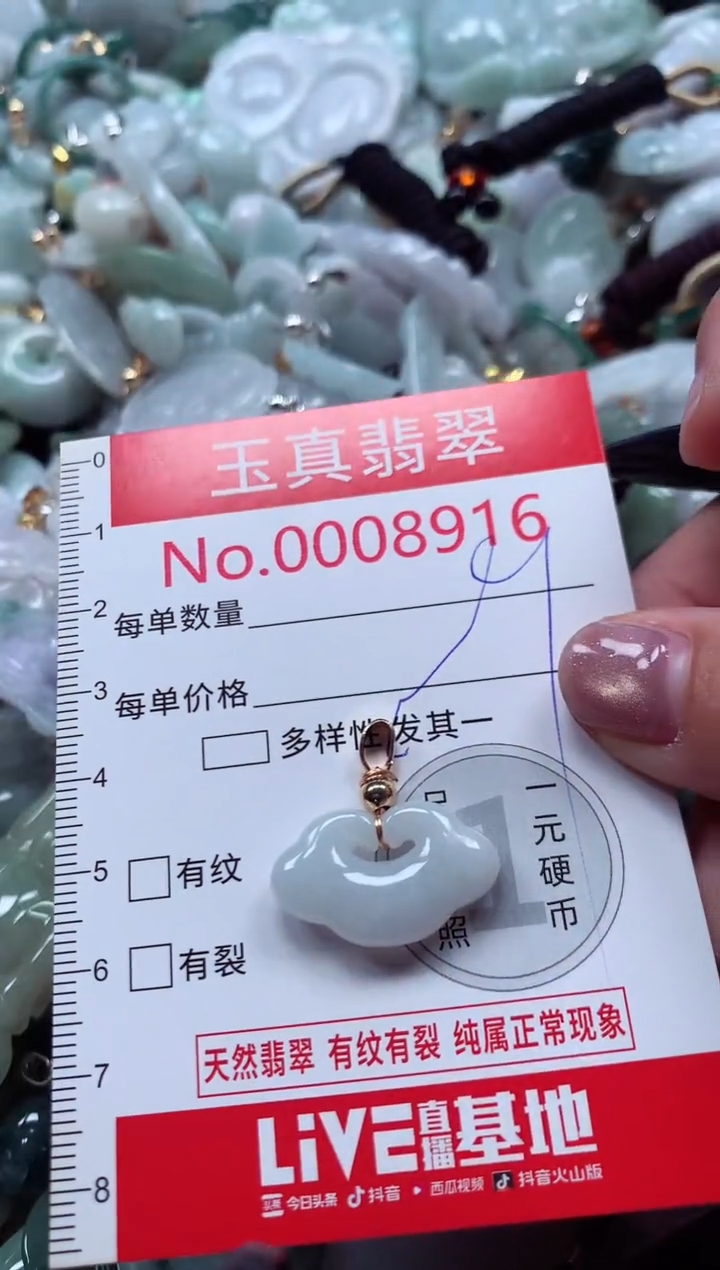 吊坠(不含链)未镶嵌翡翠8916