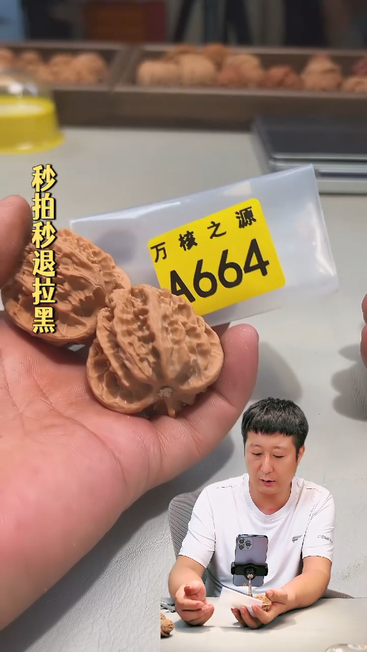 文玩核桃吊坠A664苹果园41.5