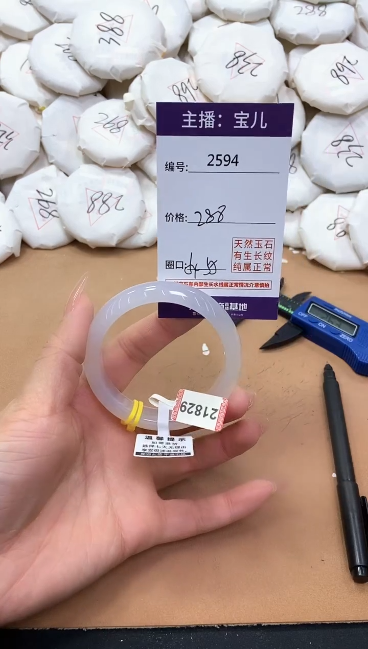 【闪购商品】玛瑙/玉髓手镯未镶嵌2594