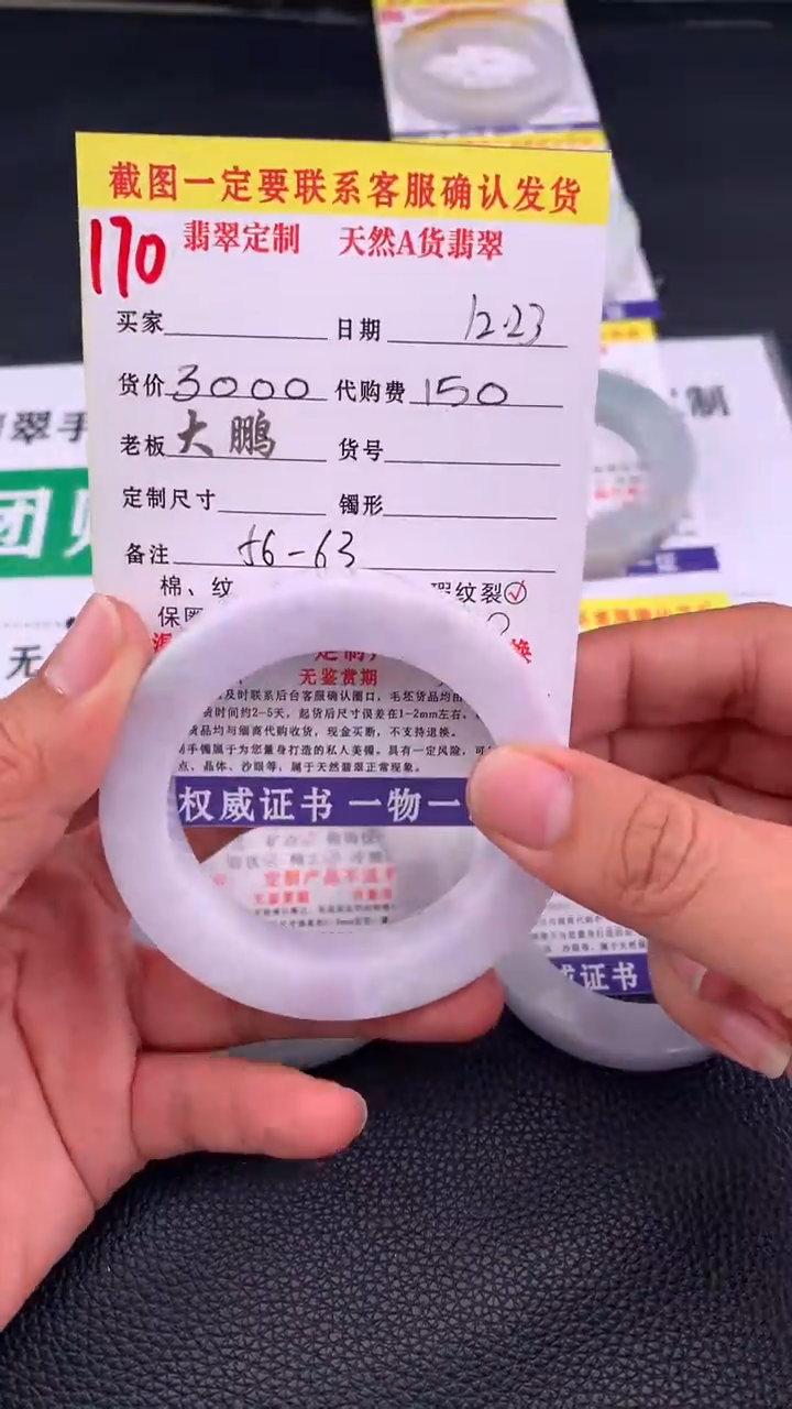 未镶嵌手镯定制翡翠170#手镯定制链接