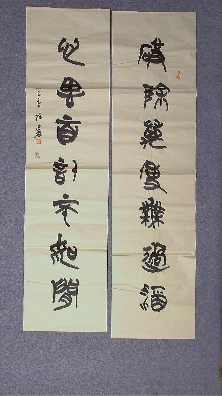 书法陈述林山东青岛138*34*2八平尺