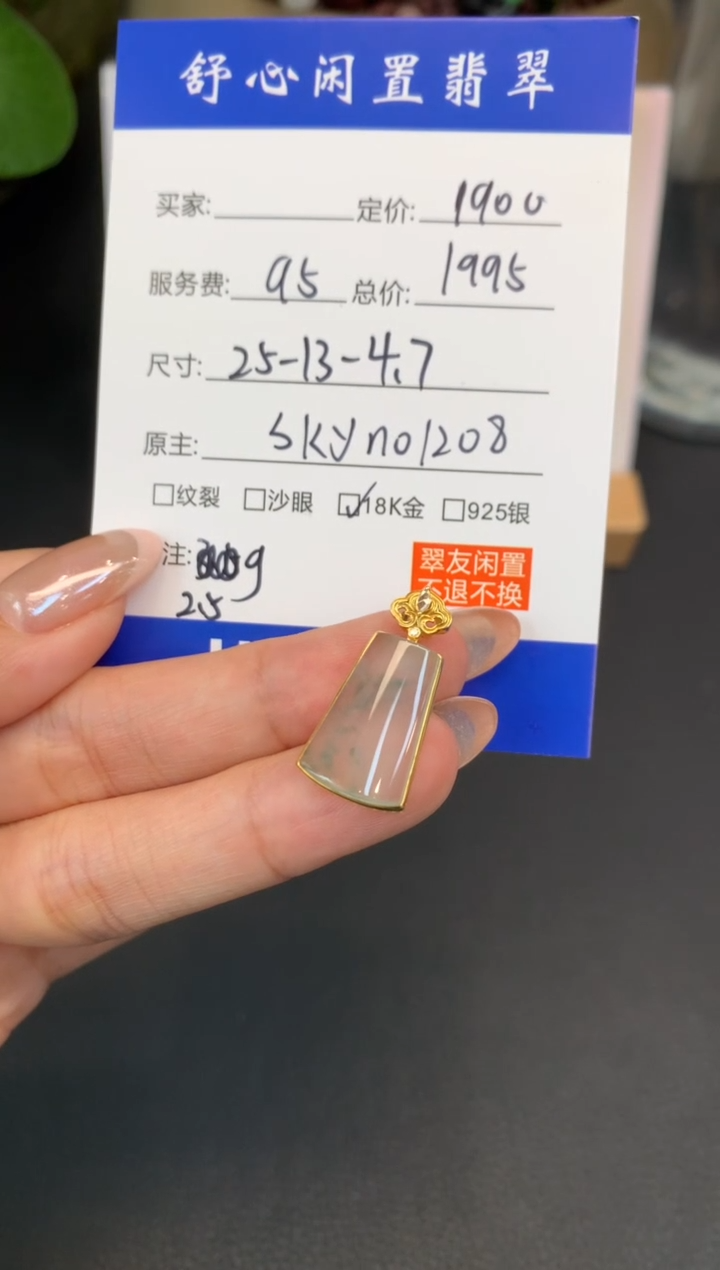 18K金镶嵌定制翡翠金***主Q318