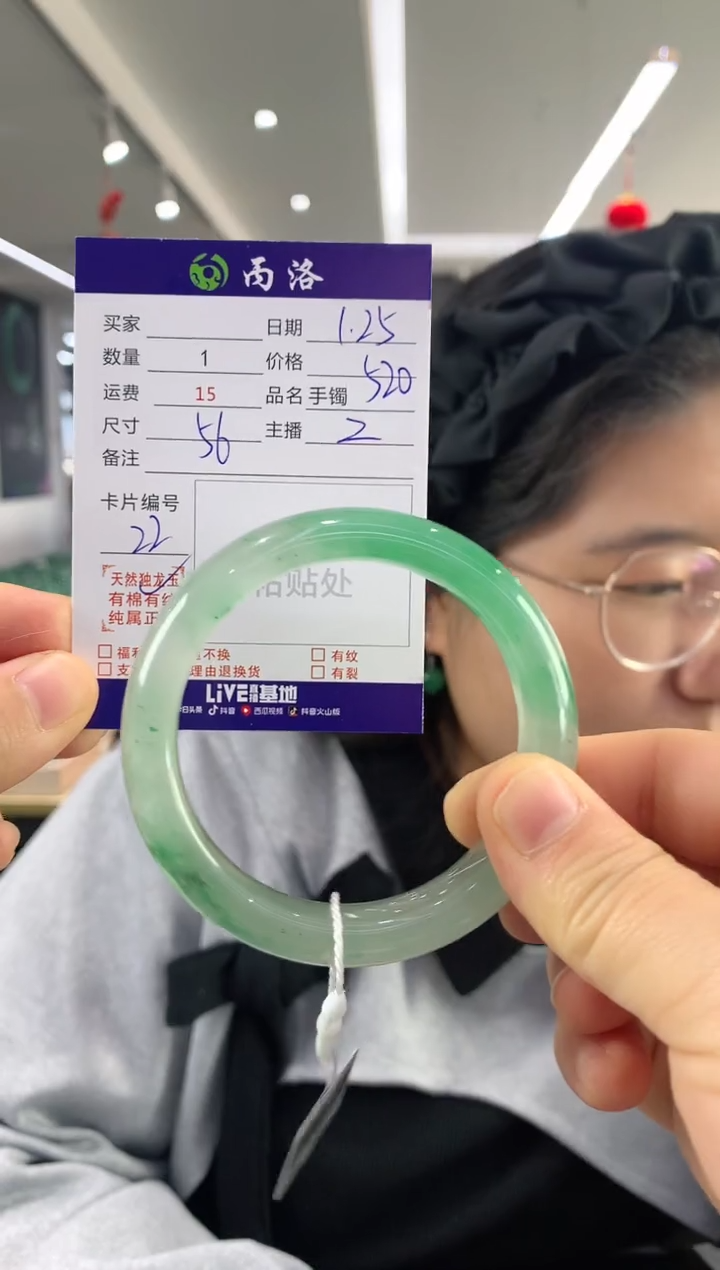 【闪购商品】石英质玉手镯未镶嵌56