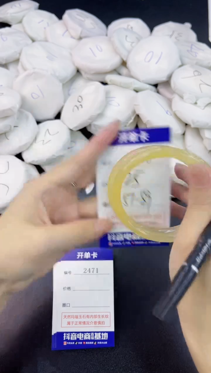 【闪购商品】玛瑙/玉髓手镯未镶嵌2470