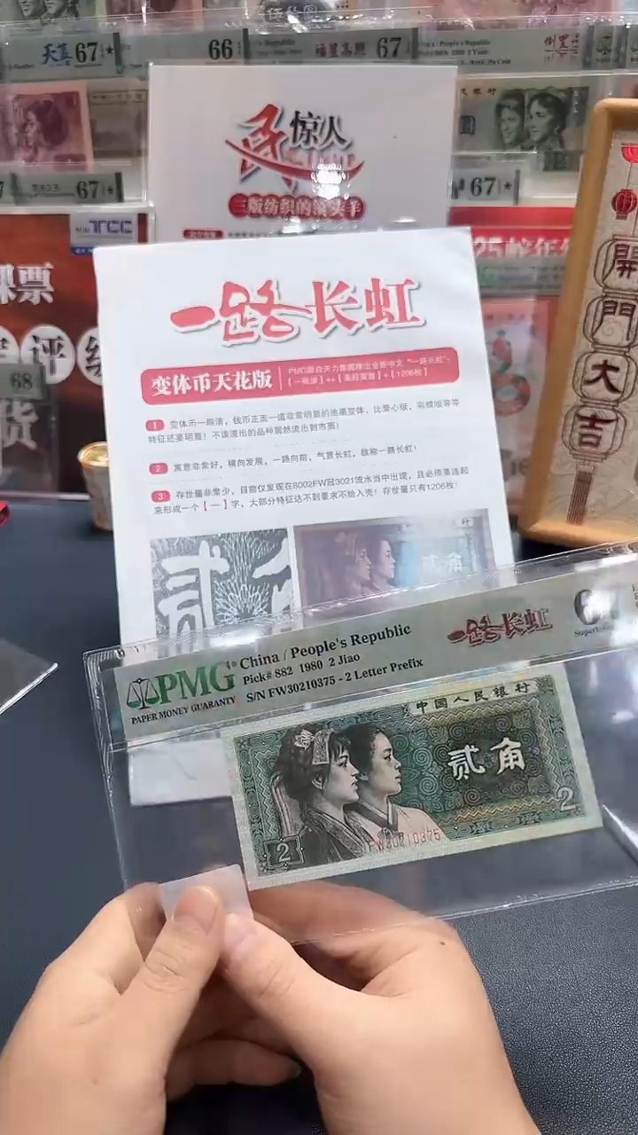 【闪购商品】一路长虹FW30213388-PMG67