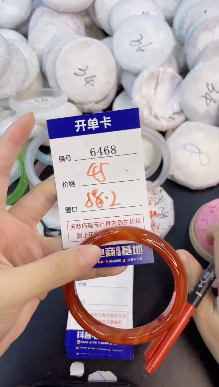 【闪购商品】玛瑙/玉髓手镯合金6468