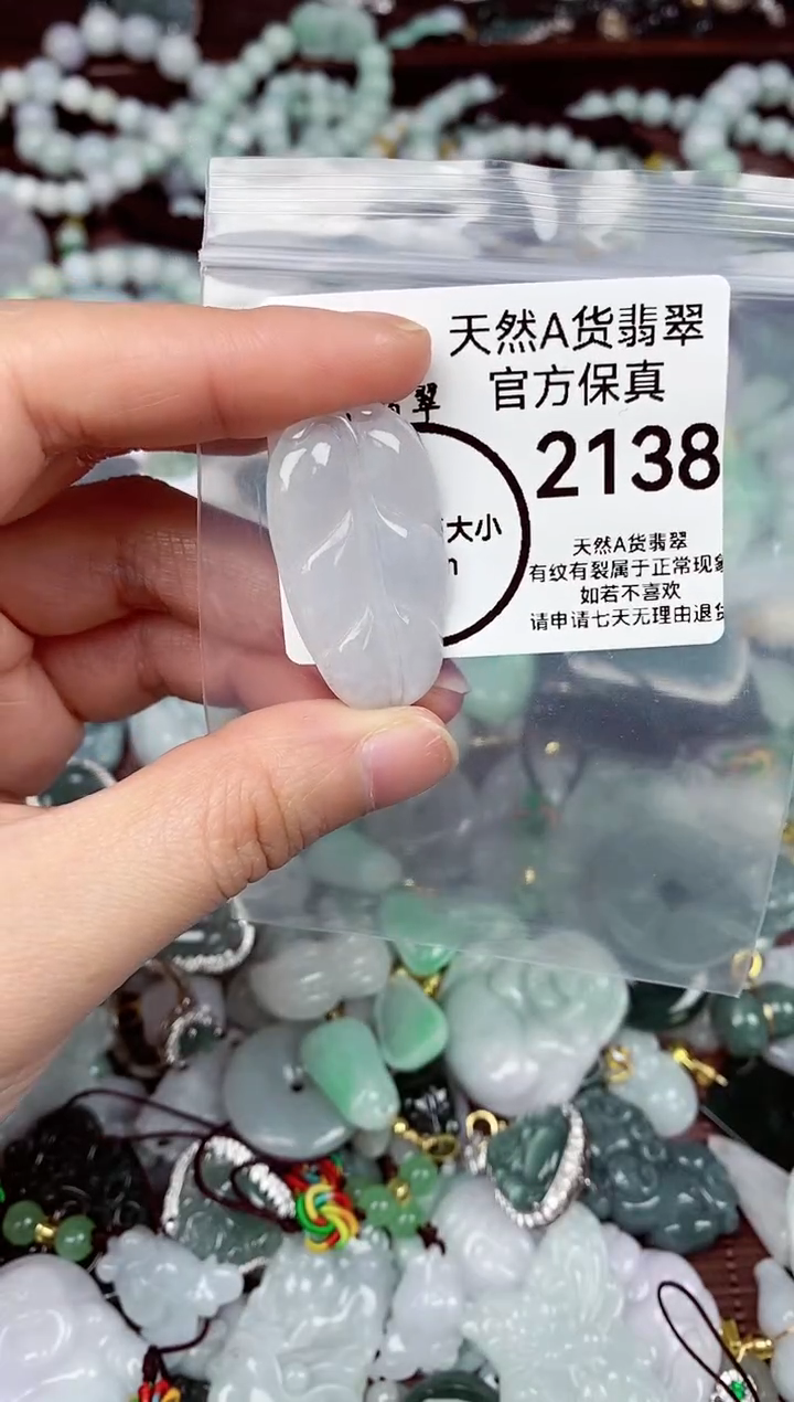 【闪购商品】翡翠颈饰未镶嵌天然A货翡翠2138