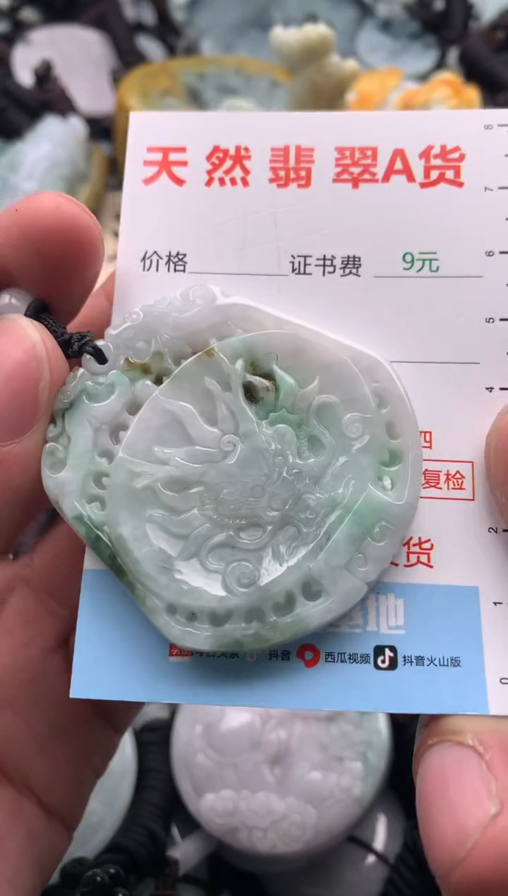 【闪购商品】翡翠吊坠(不含链)未镶嵌1