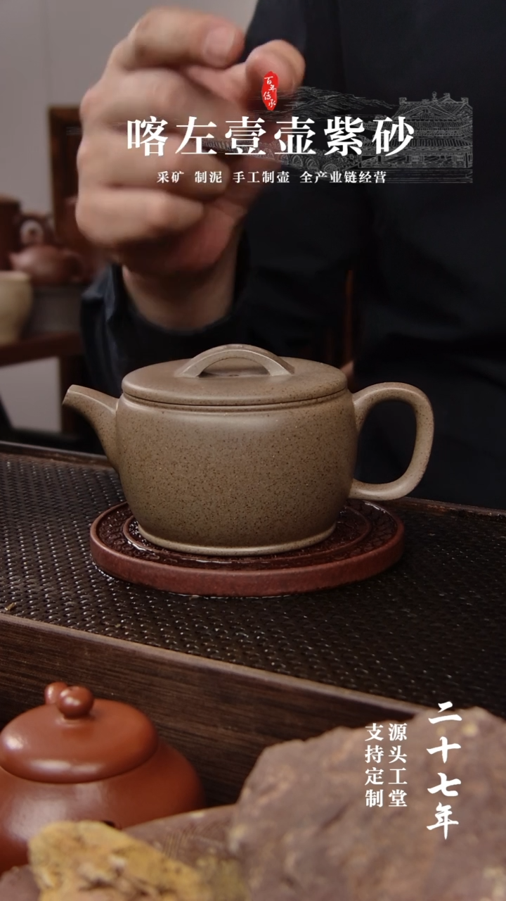 【闪购商品】紫砂茶壶本绿还原烧汉瓦！！！