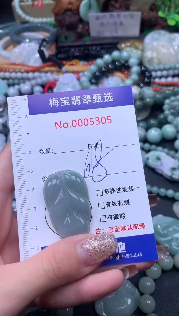 颈饰未镶嵌翡翠68