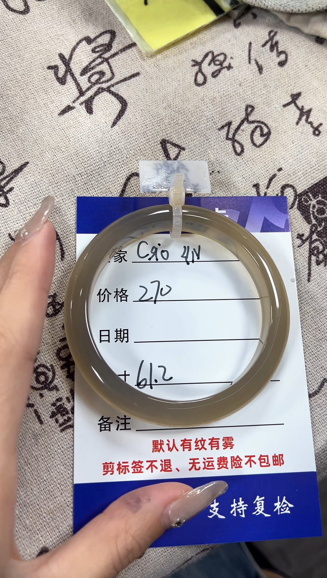 【闪购商品】玛瑙/玉髓手镯未镶嵌海洋玉髓玛瑙手镯