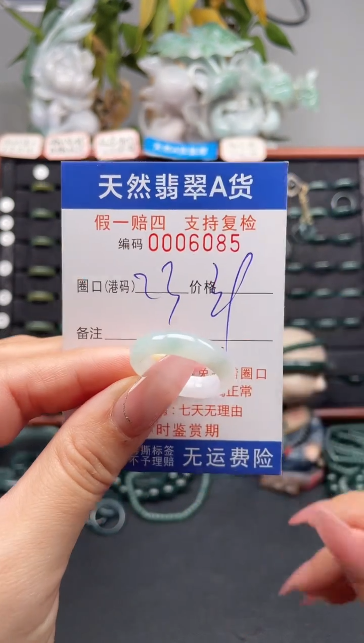 未镶嵌戒指翡翠23*6085