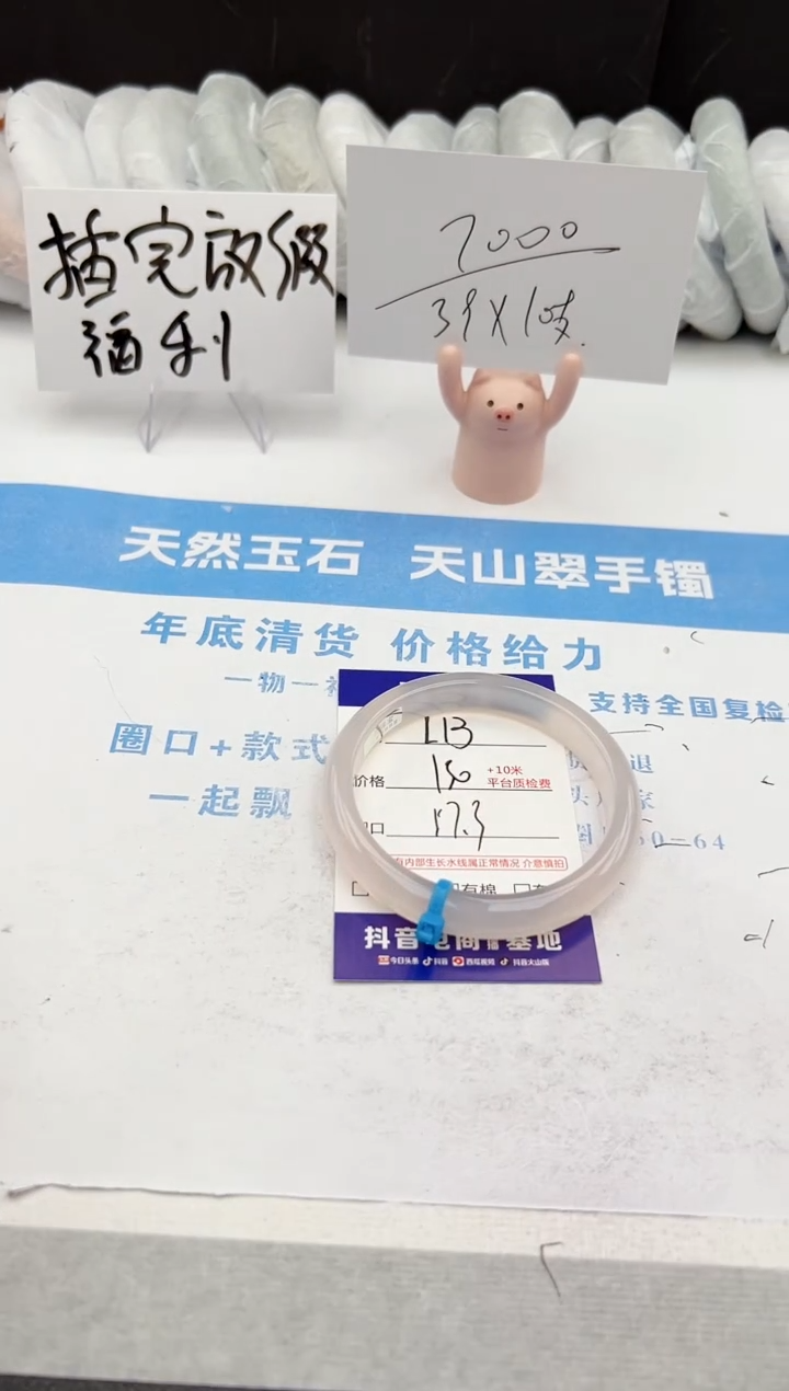 【闪购商品】石英质玉手镯未镶嵌z213-X57.3