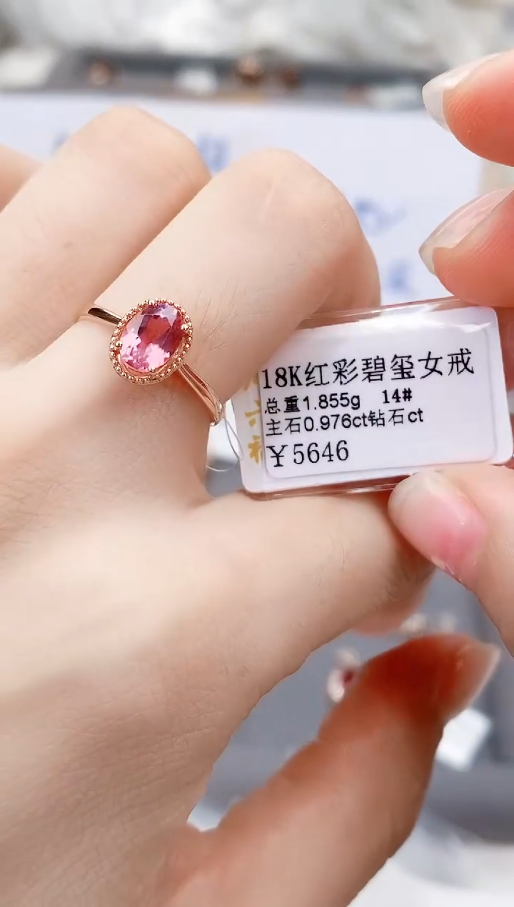 18K金镶嵌戒指碧玺高货14#