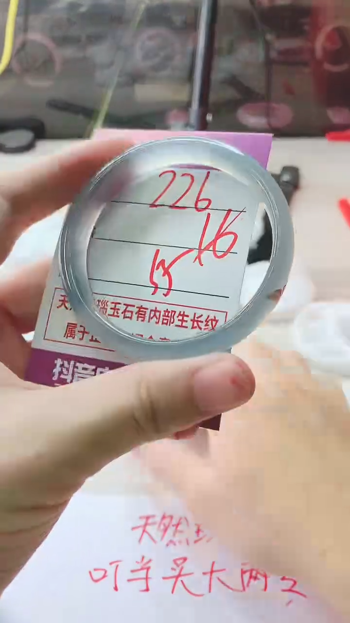 手镯玛瑙/玉髓未镶嵌226