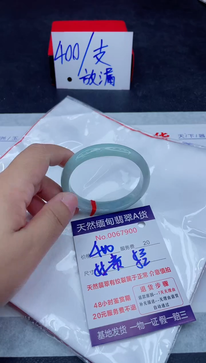 未镶嵌手镯翡翠400.000