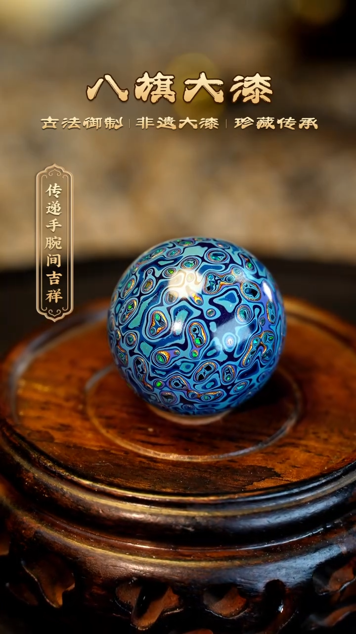 【闪购商品】八旗大漆非遗工艺2.0