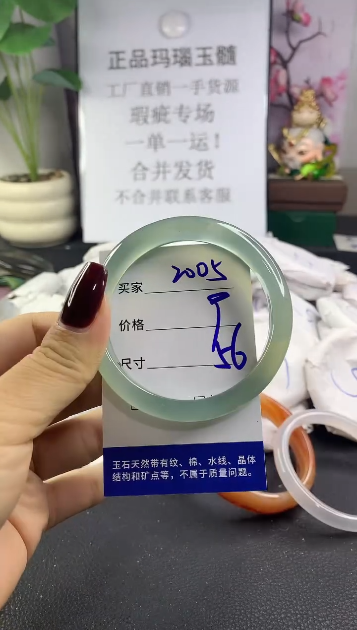 手镯玛瑙/玉髓未镶嵌2005