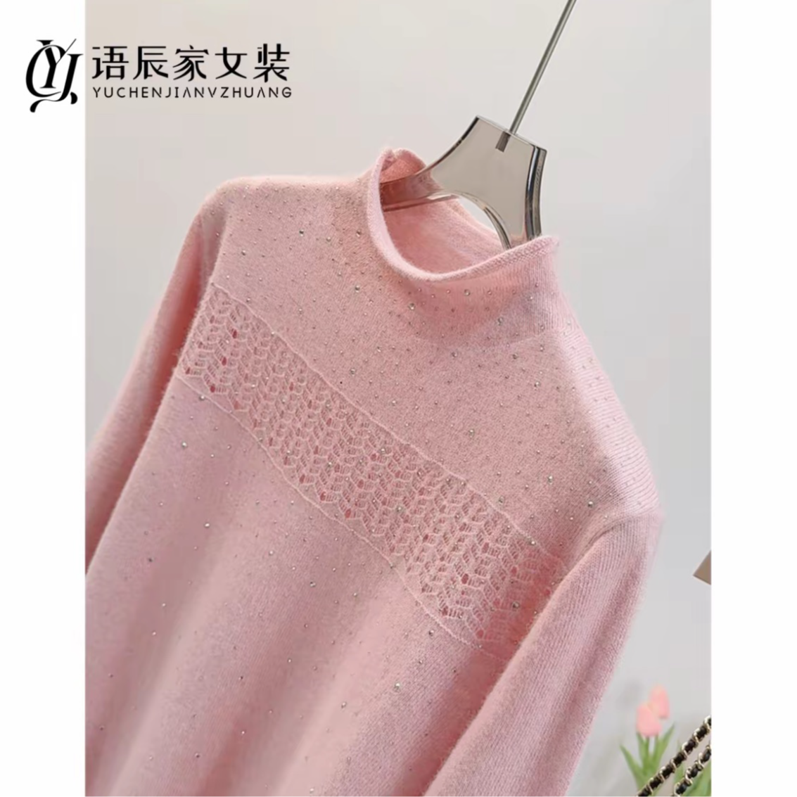 【高端毛衫】 ~25支蜜熊绒！半高领毛衣烫钻打底衫女内搭B1738