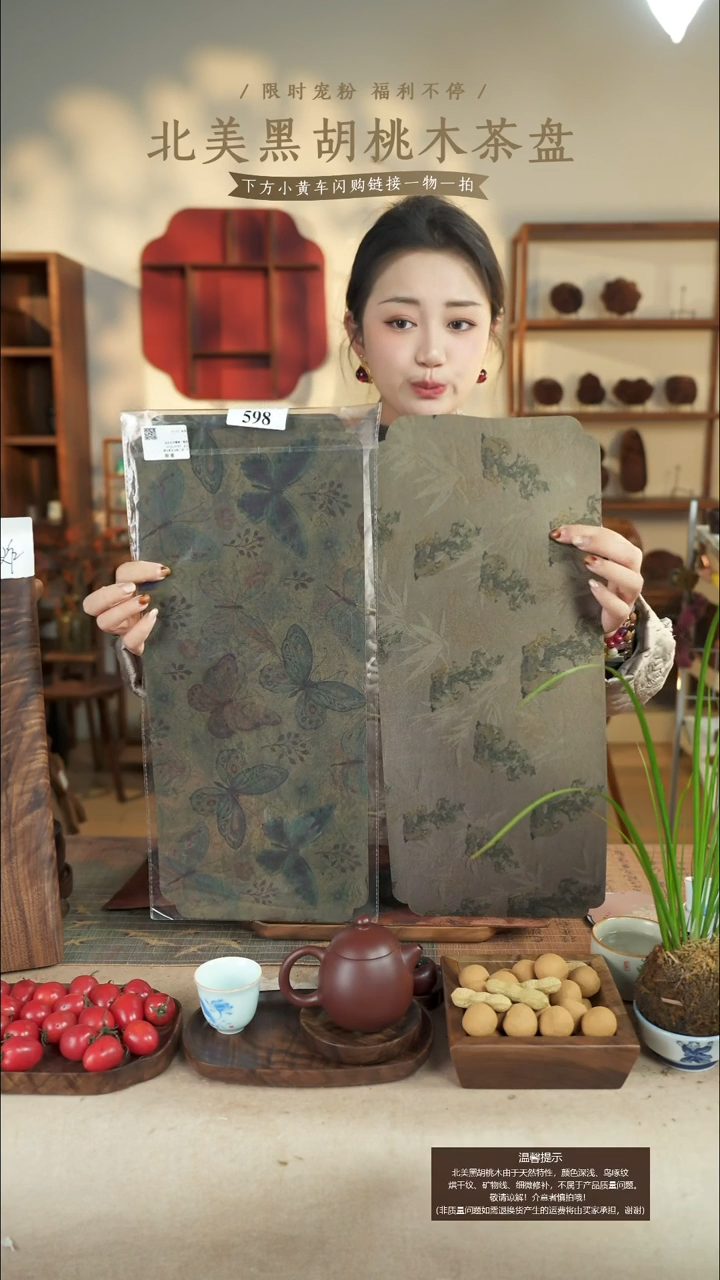 乐****z茶席599一对