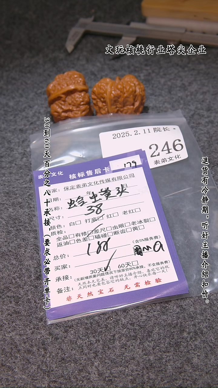 【闪购商品】文玩核桃吊坠246蛤蟆头