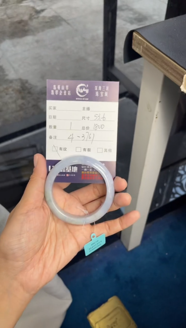 【闪购商品】翡翠手镯未镶嵌D 53正圈3767