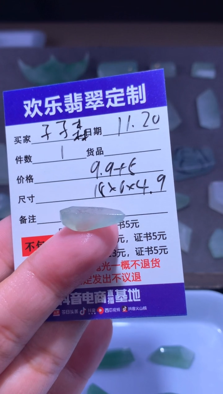 未镶嵌定制翡翠子*森天然翡翠缅甸A货材料