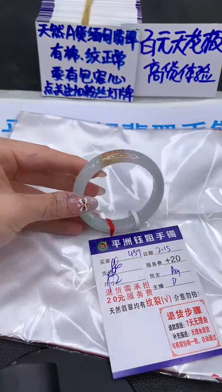 【闪购商品】翡翠手镯未镶嵌111111111111