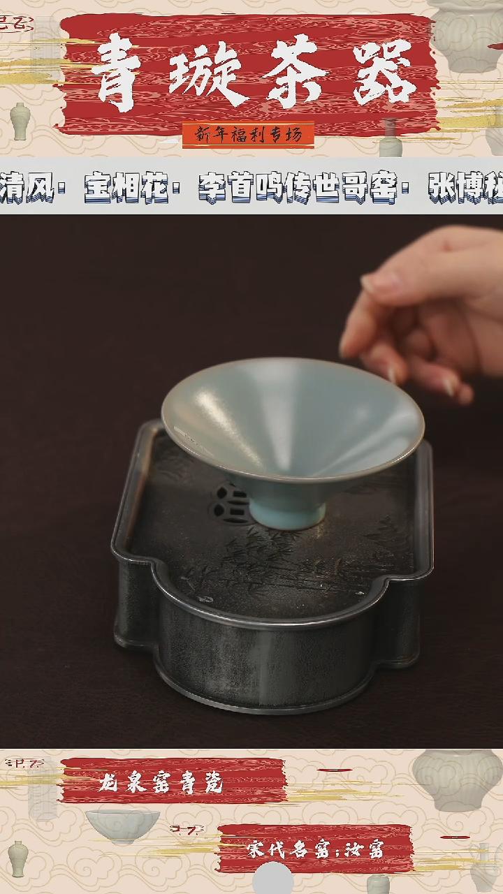 【闪购商品】杯青璇茶器##汝瓷##斗笠杯