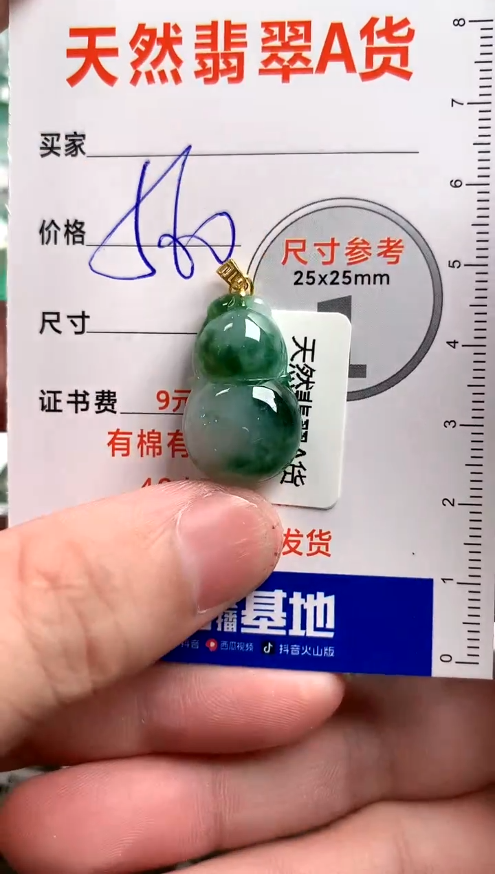 【闪购商品】翡翠颈饰18K金镶嵌0195538681