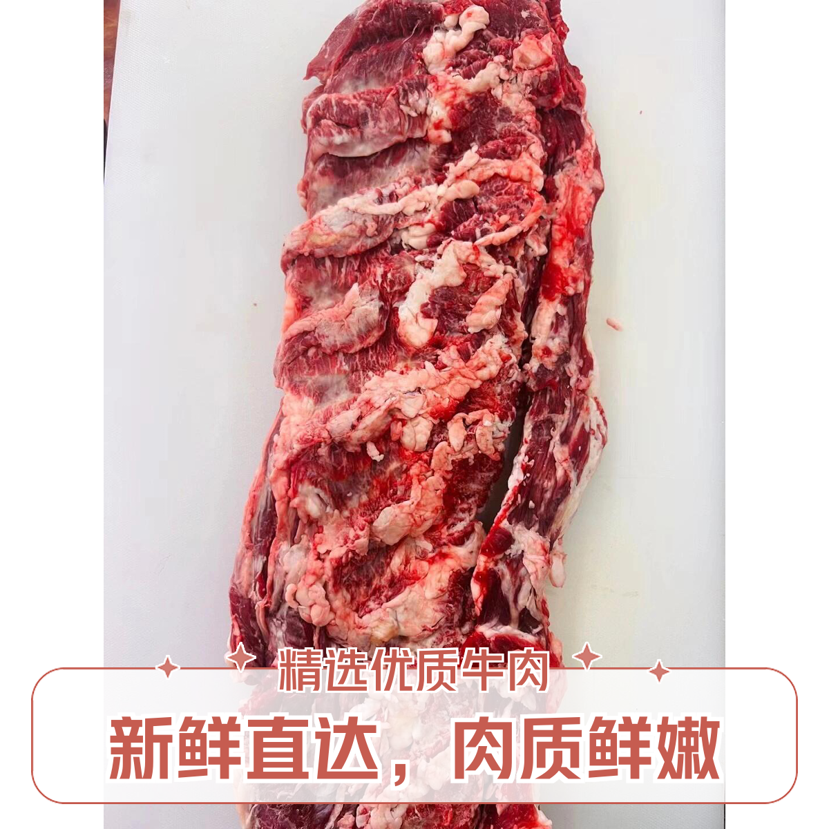 吊龙500g（切片备注） 阿訇清真 土黄牛 0注水0添加【好东西】