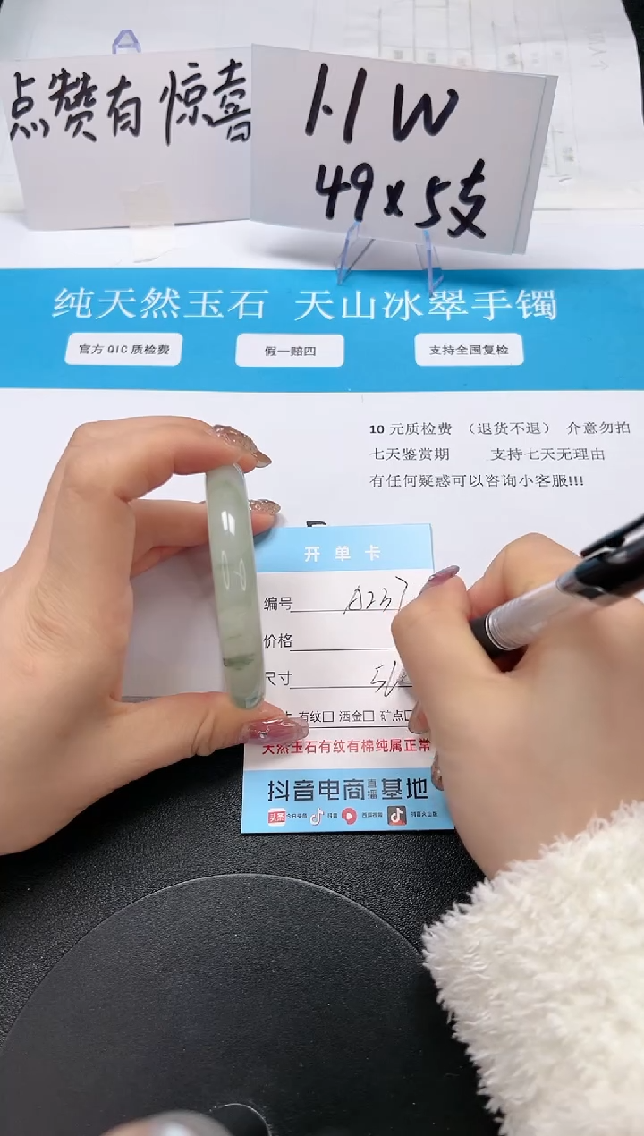 【闪购商品】石英质玉手镯未镶嵌A237-56.5