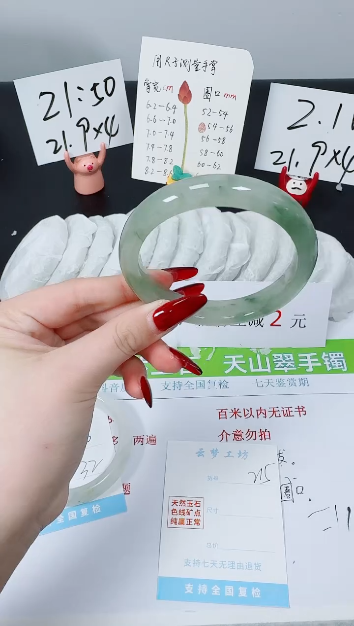 【闪购商品】石英质玉手镯未镶嵌K215-60