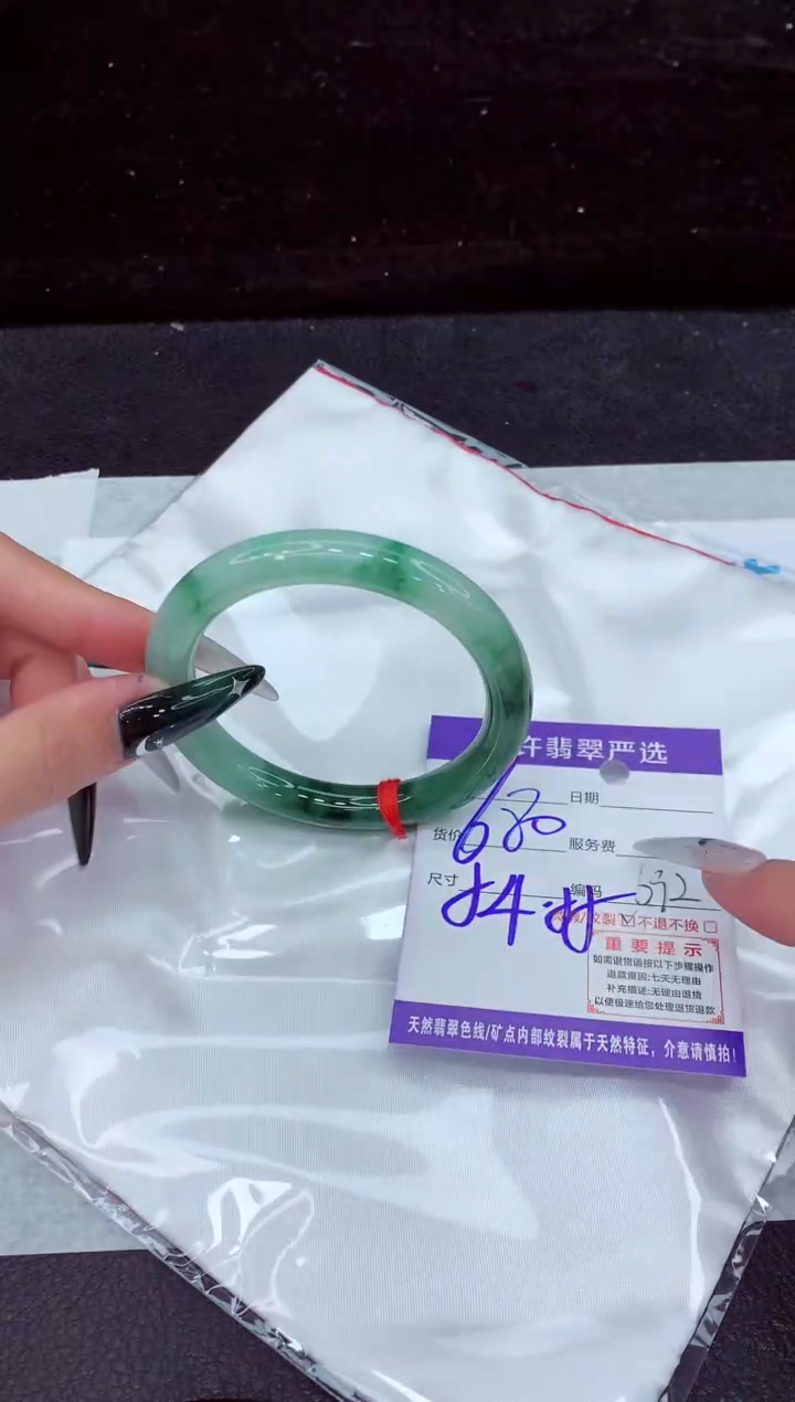 未镶嵌手镯翡翠1