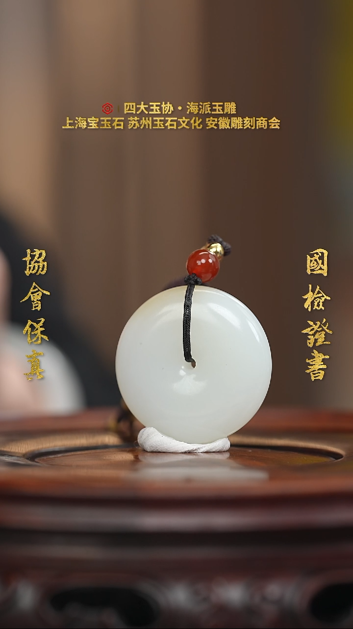 【闪购商品】和田玉挂件未镶嵌和田玉