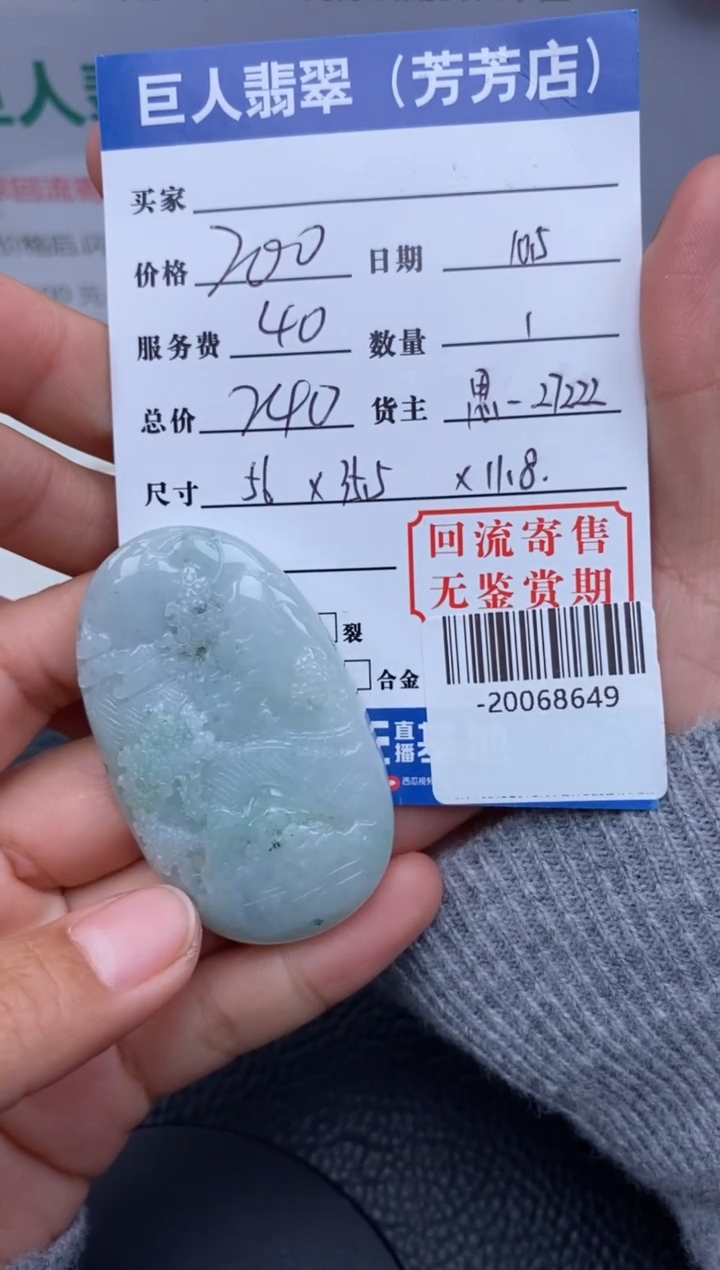 【闪购商品】翡翠颈饰未镶嵌多人-20068649