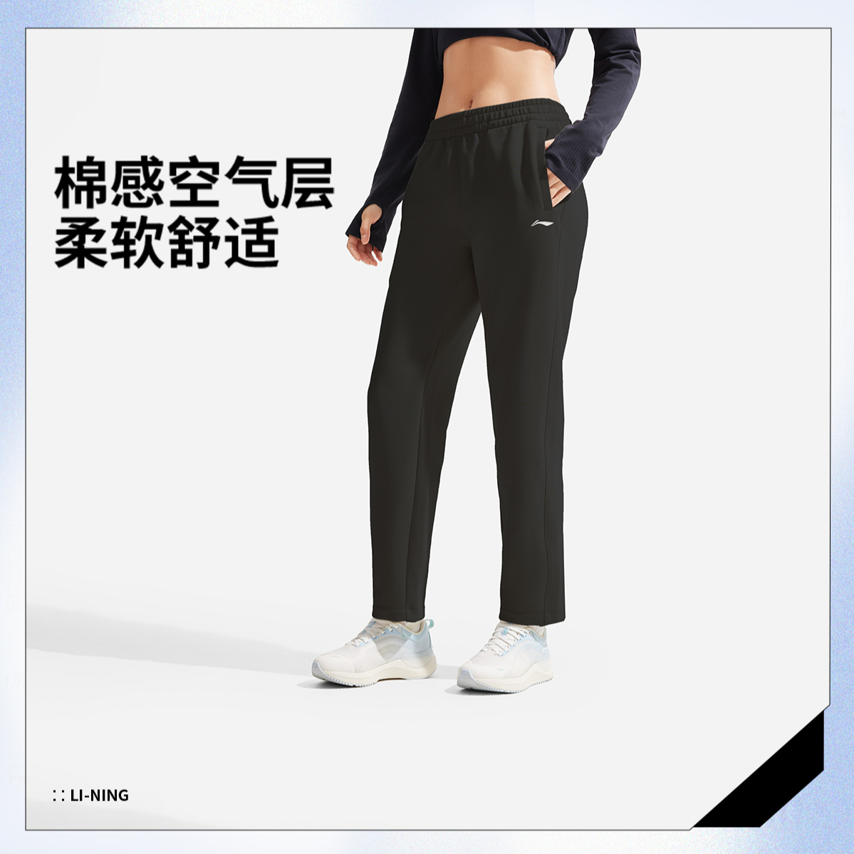 【冬季新品】李宁女子束脚舒适休闲保暖百搭宽松卫裤AKLV042