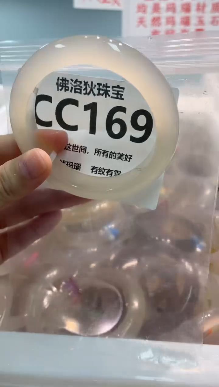 手镯玛瑙/玉髓未镶嵌CC169