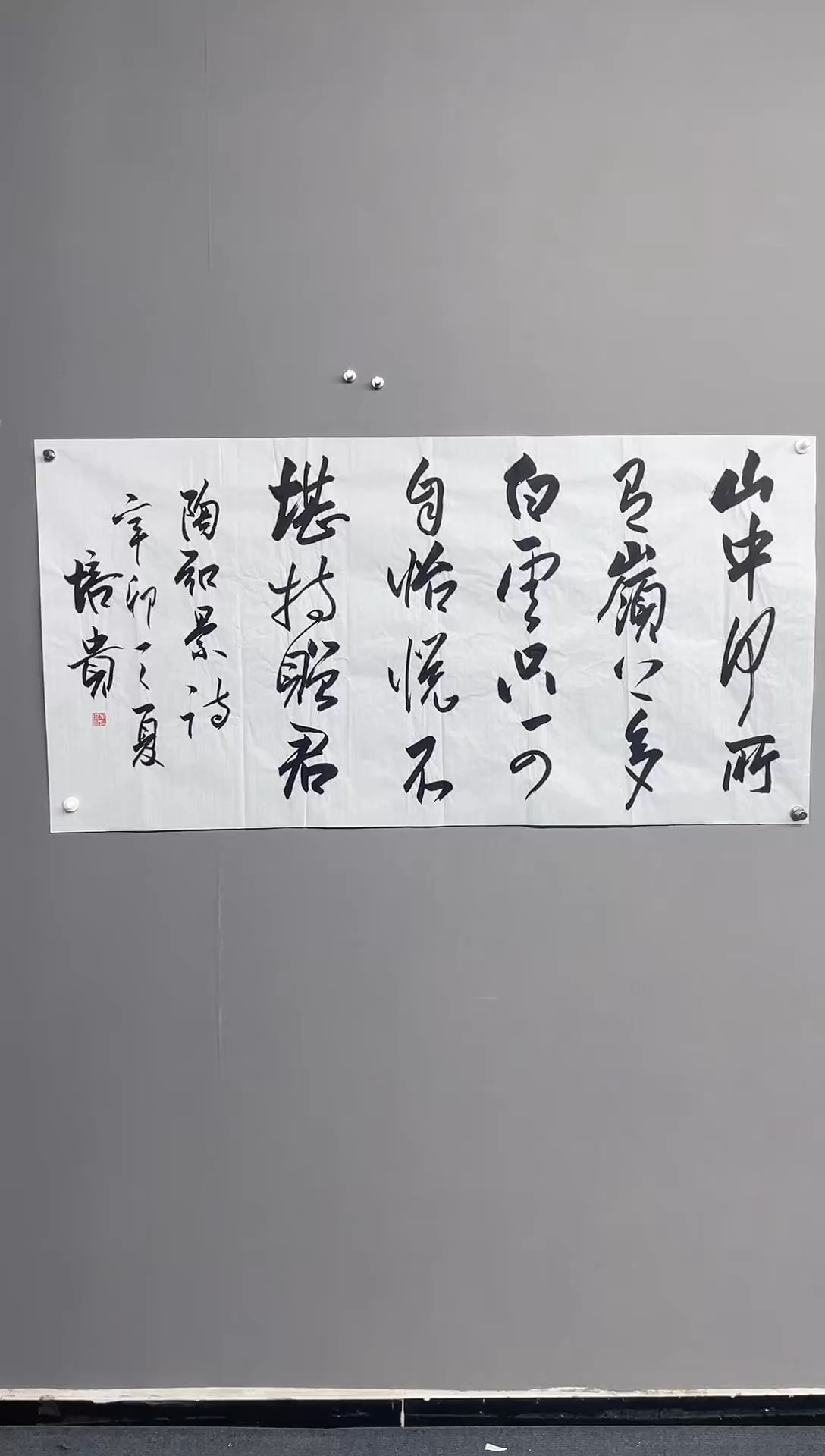 华夏甄选作品书法