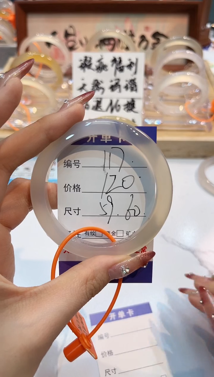 【闪购商品】玛瑙/玉髓手镯未镶嵌117-L马黑1瑕L-L59+