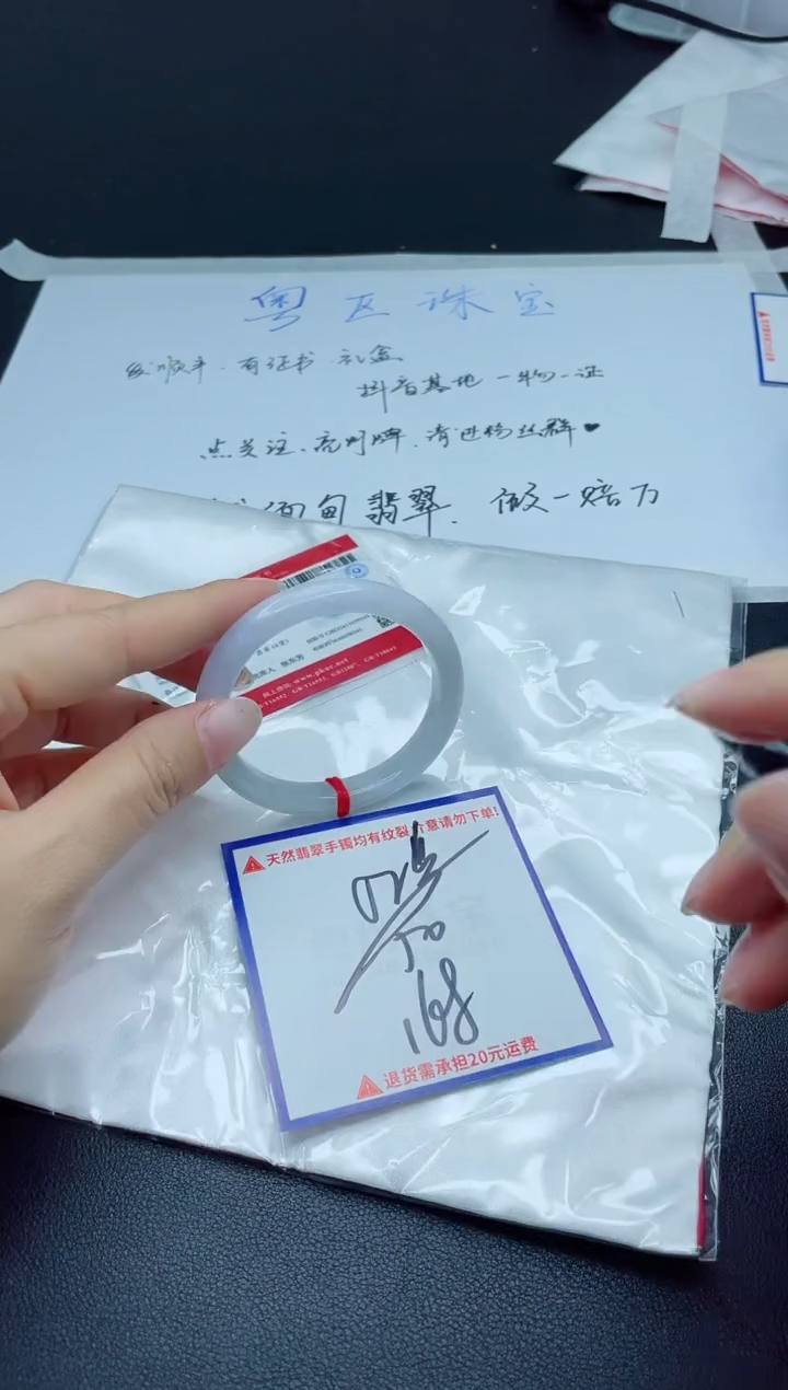 【闪购商品】翡翠手镯未镶嵌我