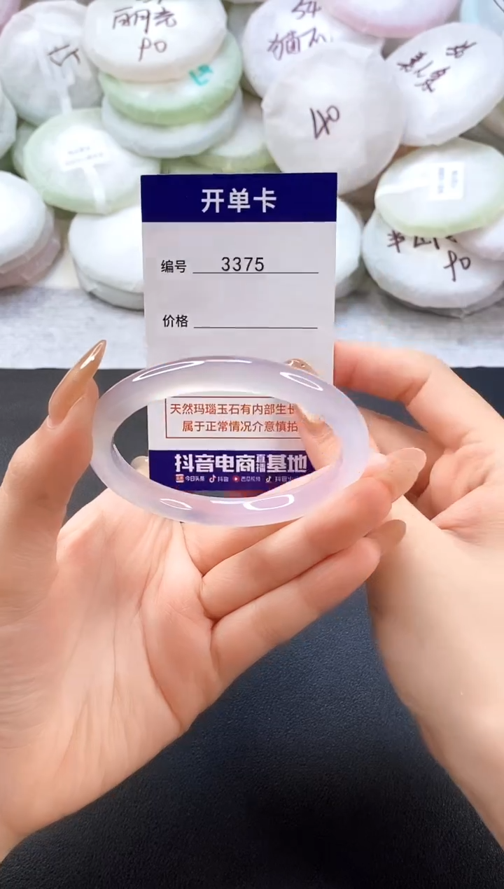 手镯玛瑙/玉髓未镶嵌3375圈口56-57
