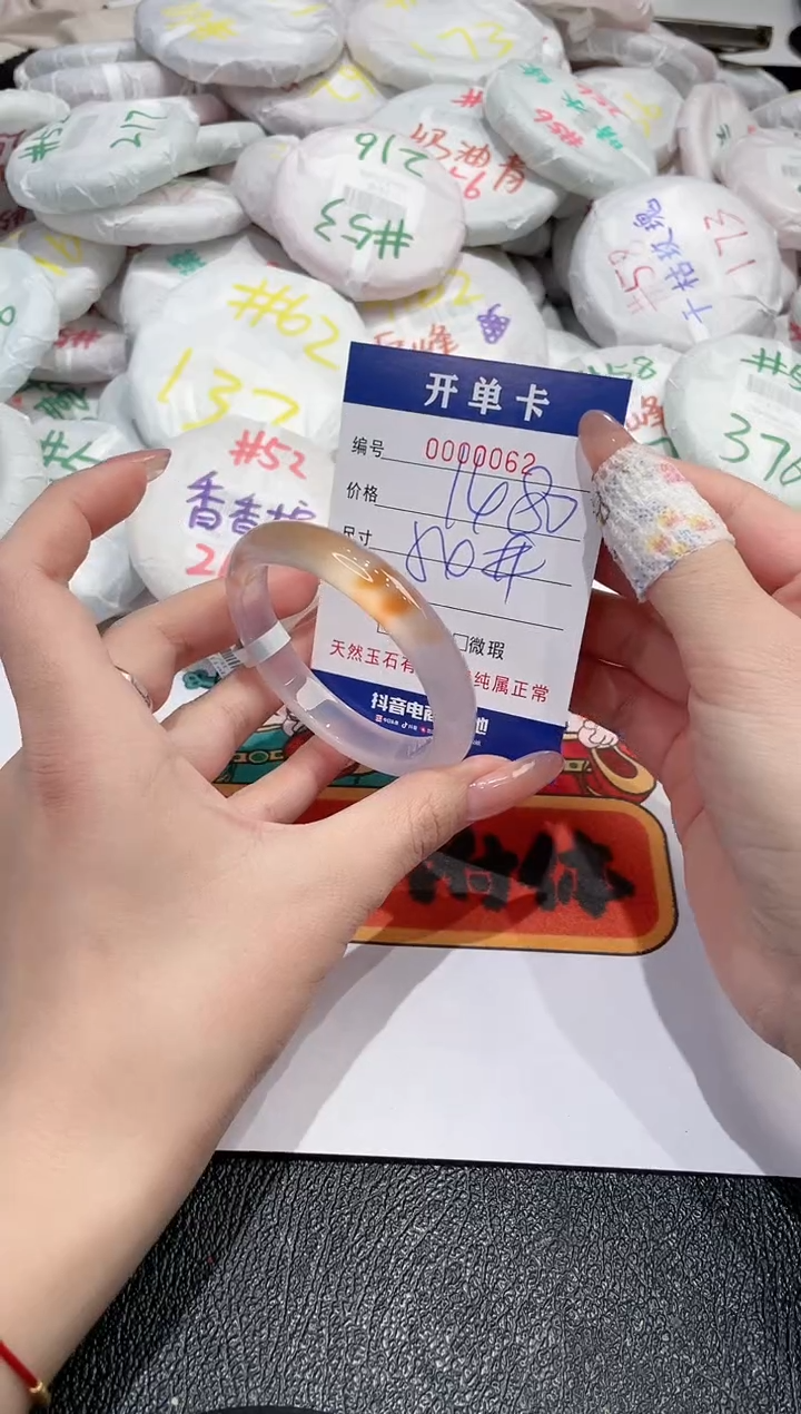 【闪购商品】玛瑙/玉髓手镯未镶嵌-63