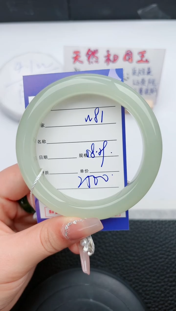 【闪购商品】和田玉手镯未镶嵌81微色差T4