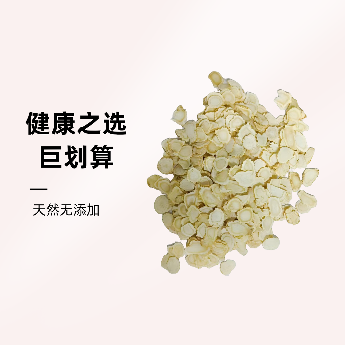 吉林长白山西洋参片1.0-1.2cm无硫参味浓泡水煲汤搭麦冬黄芪