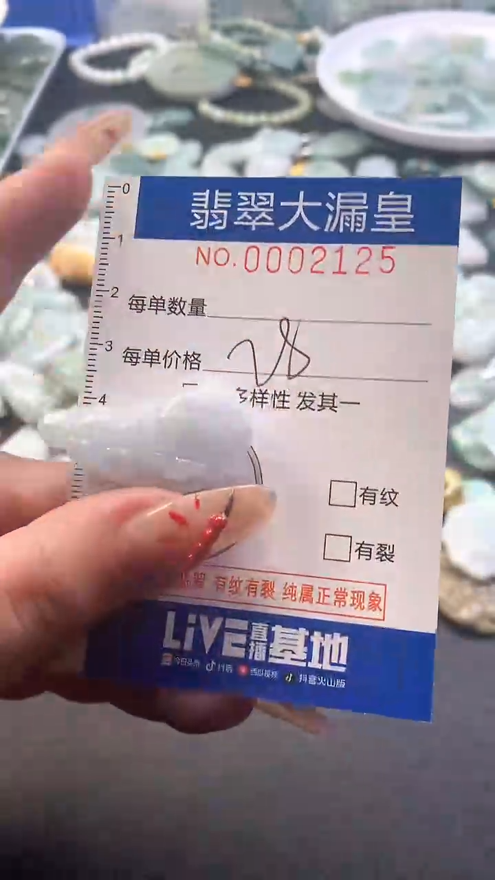 【闪购商品】翡翠吊坠(不含链)未镶嵌2125