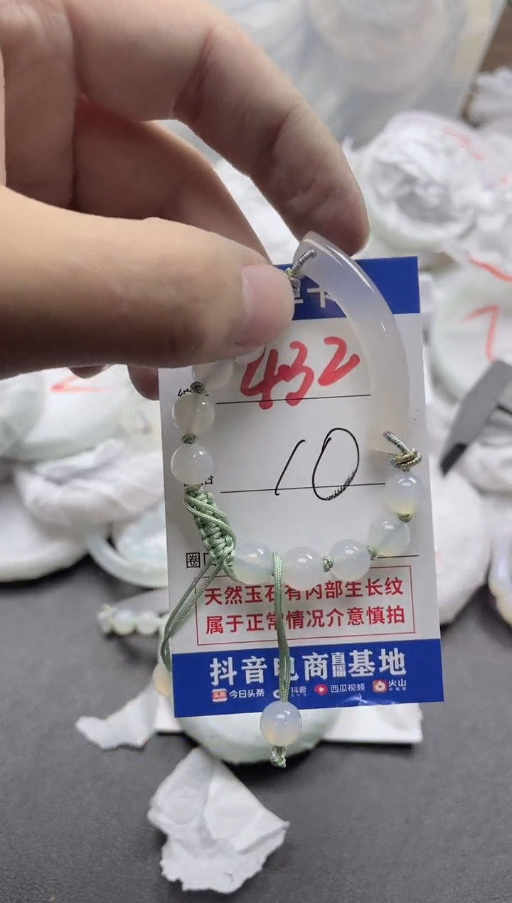 【闪购商品】玛瑙/玉髓手镯未镶嵌432