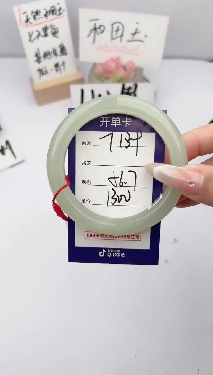 【闪购商品】和田玉未镶嵌手镯微色差T139